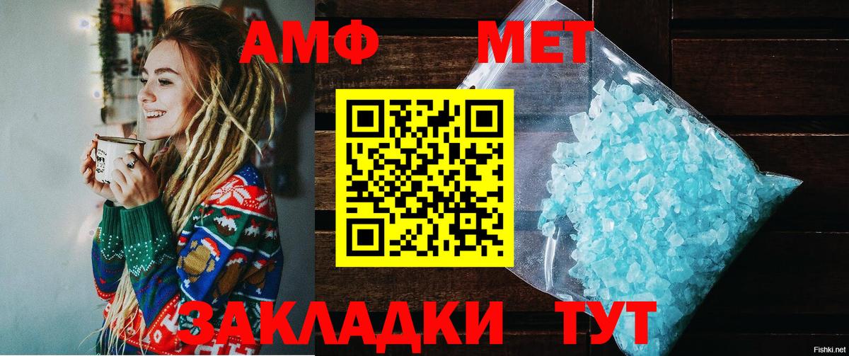 АМФ Розовый  Вход с VPN  Амфетамин  Чебаркуль 