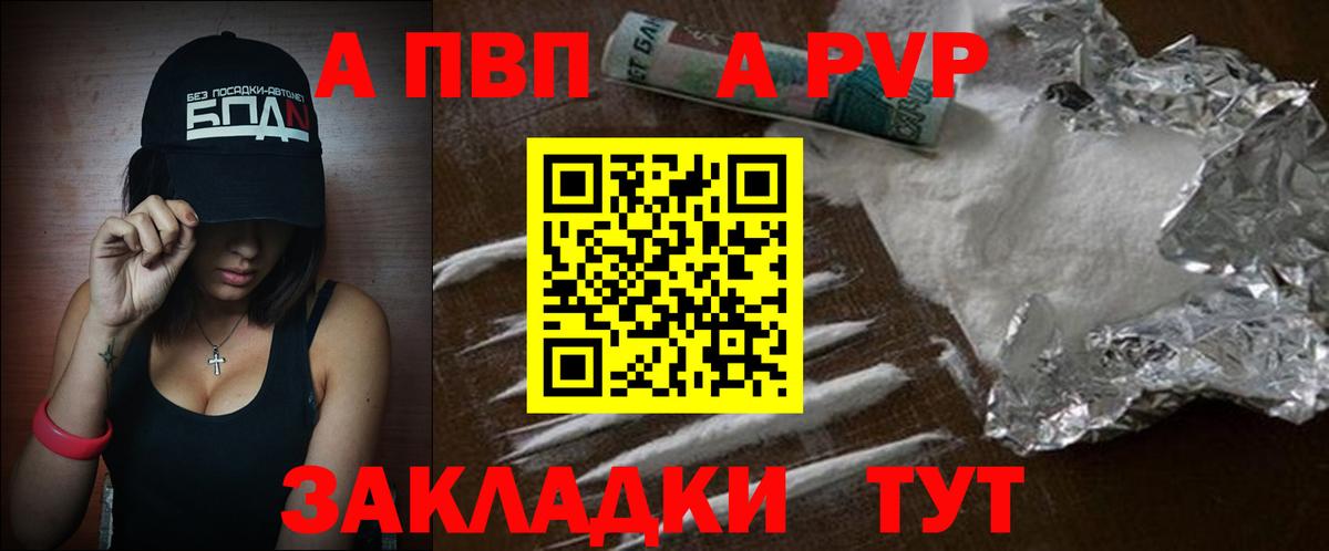 Чебаркуль  Alpha PVP СК  Alpha PVP СК  Альфа ПВП VHQ  Вход с VPN 