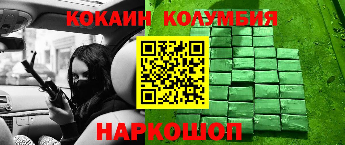 Кокаин Эквадор Чебаркуль