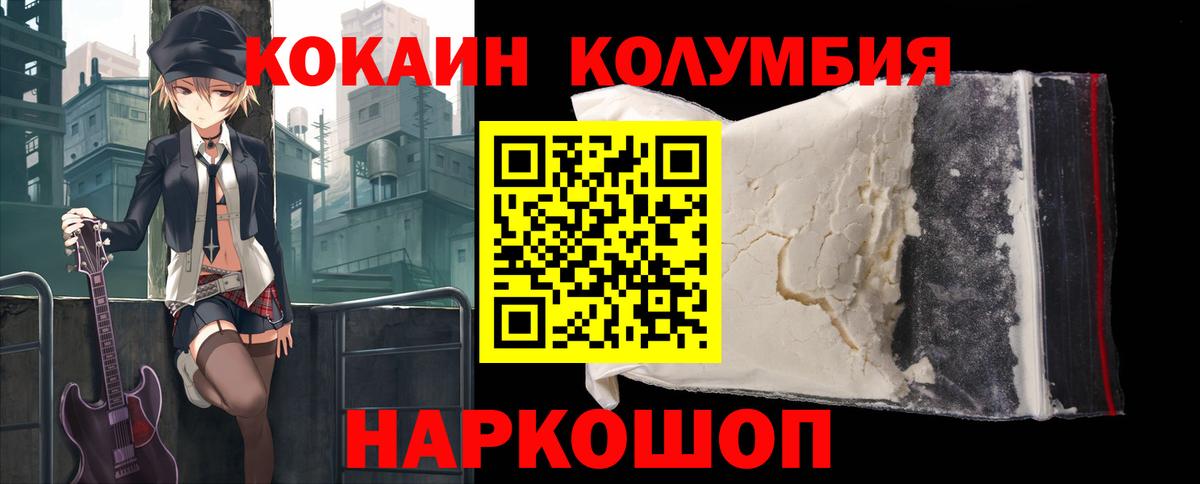 КОКАИН  Вход с VPN  Чебаркуль  Кокаин Fish Scale  Кокаин Боливия 