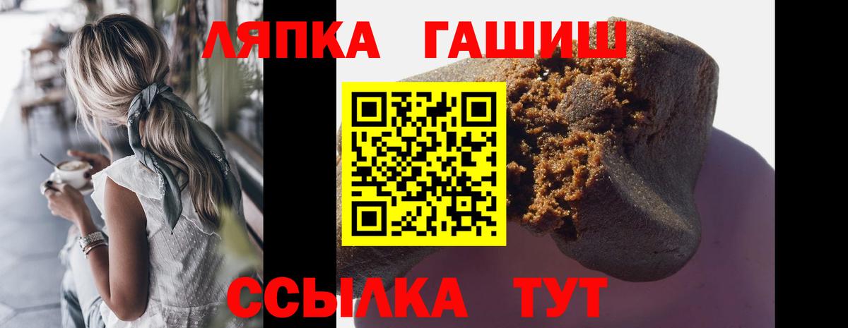 ГАШИШ ice o lator  ГАШИШ гашик  Гашиш  Вход с VPN  Чебаркуль 