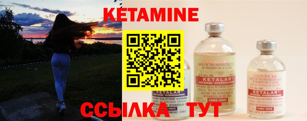 КЕТАМИН VHQ  КЕТАМИН VHQ  Вход с VPN  Чебаркуль 
