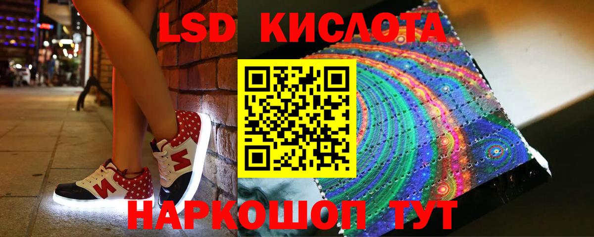 Чебаркуль  Лсд 25 экстази кислота  ЛСД экстази ecstasy  Вход с VPN 