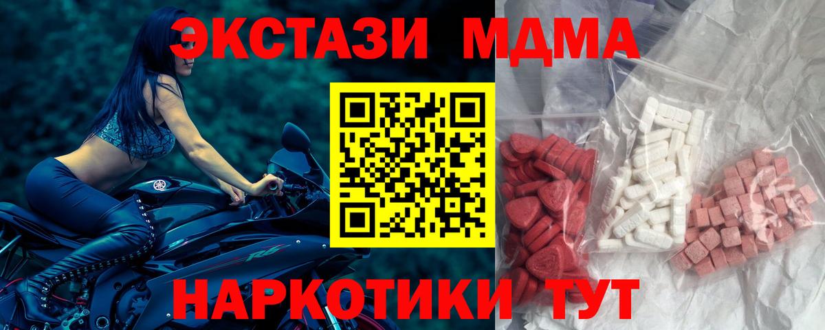 МДМА молли Чебаркуль