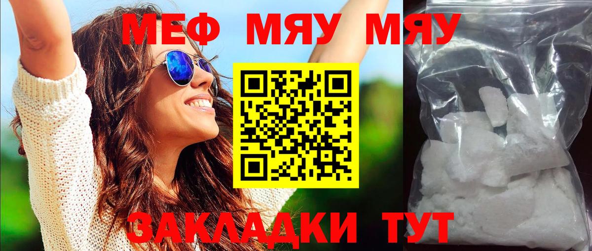 МЕФ кристаллы Чебаркуль
