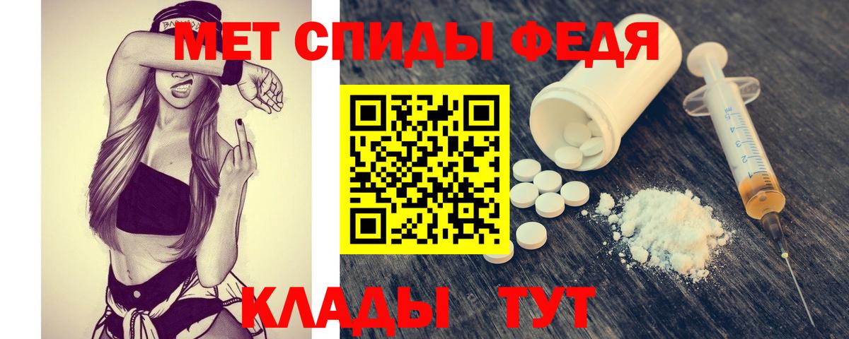 Первитин кристалл Чебаркуль
