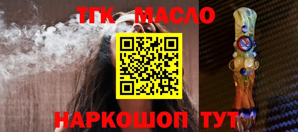 ТГК жижа  мега как зайти  Дистиллят ТГК гашишное масло  Чебаркуль  Вход с VPN 