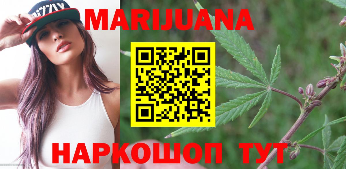 Бошки марихуана White Widow Чебаркуль